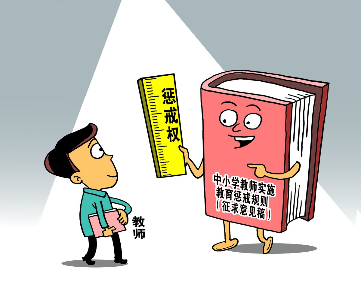 把"戒尺"还给老师是一个鲜明信号