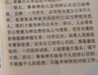  图为邪教全能神的洗脑材料