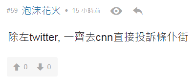 解放军追cnn记者