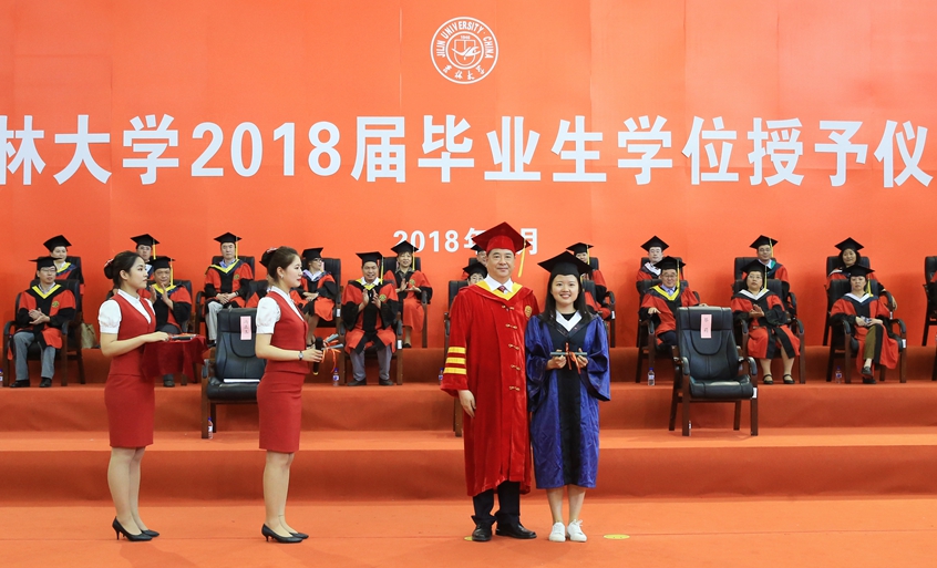 吉林大学隆重举行2018届毕业生学位授予仪式