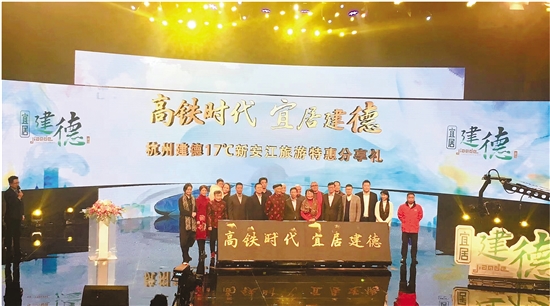 高铁时代 宜居建德建德新安江走进上海电视台