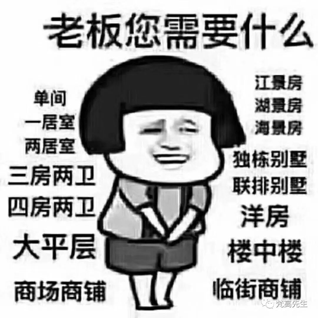 没事的话,千万别点开地产中介的朋友圈__财经头条