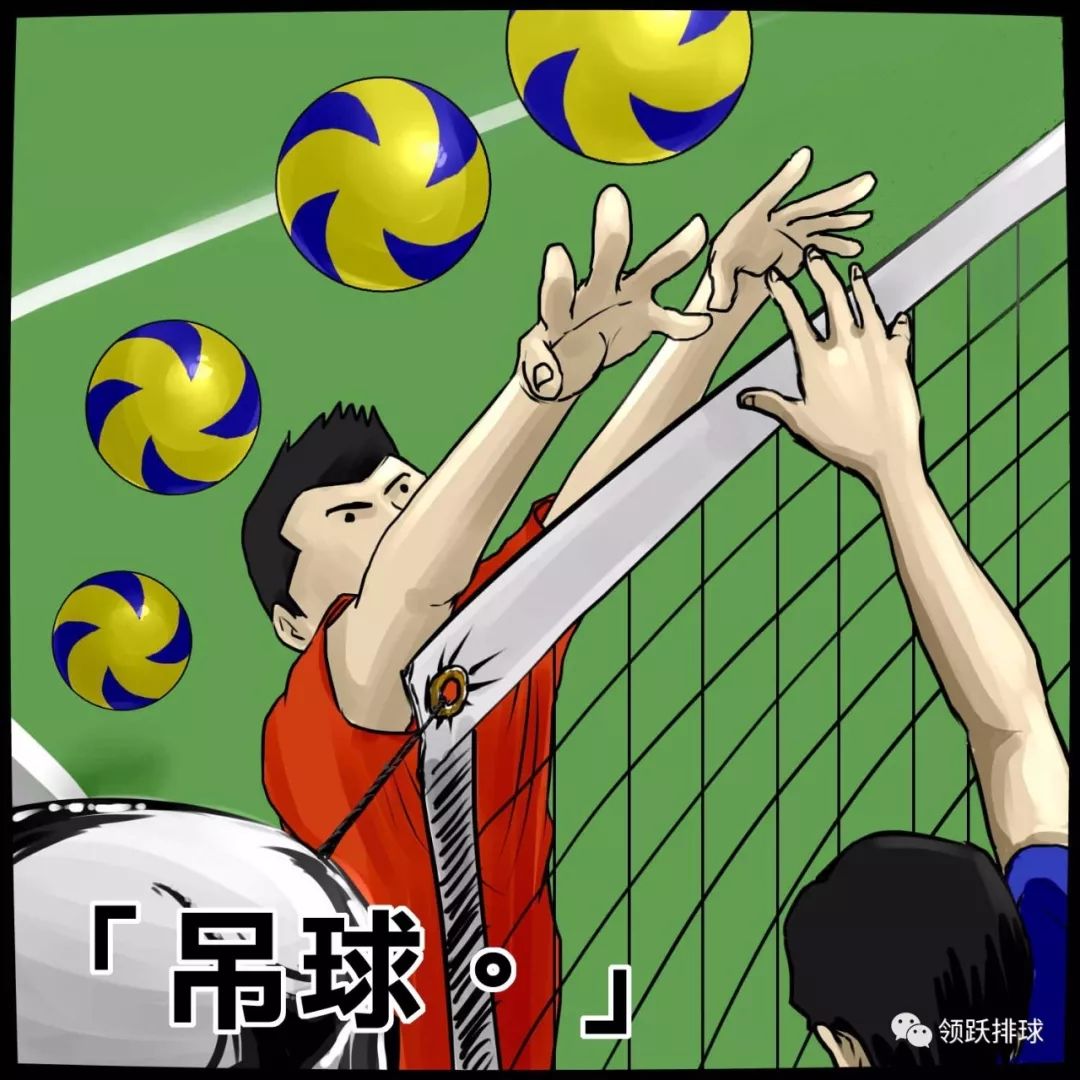 排球场有个位置,不知吊死多少人!
