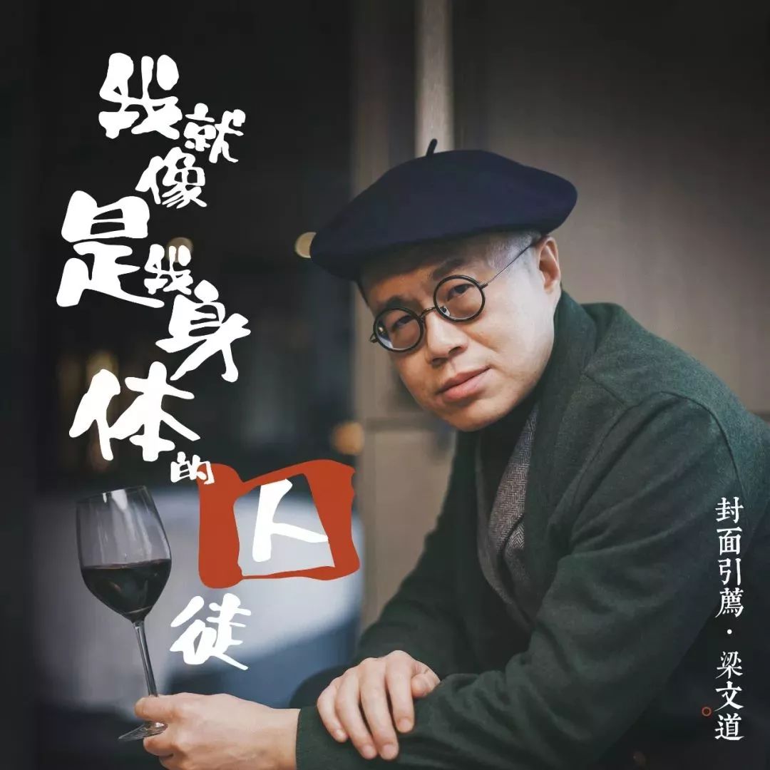 陈丹青,梁文道,马未都带你解读文化热点