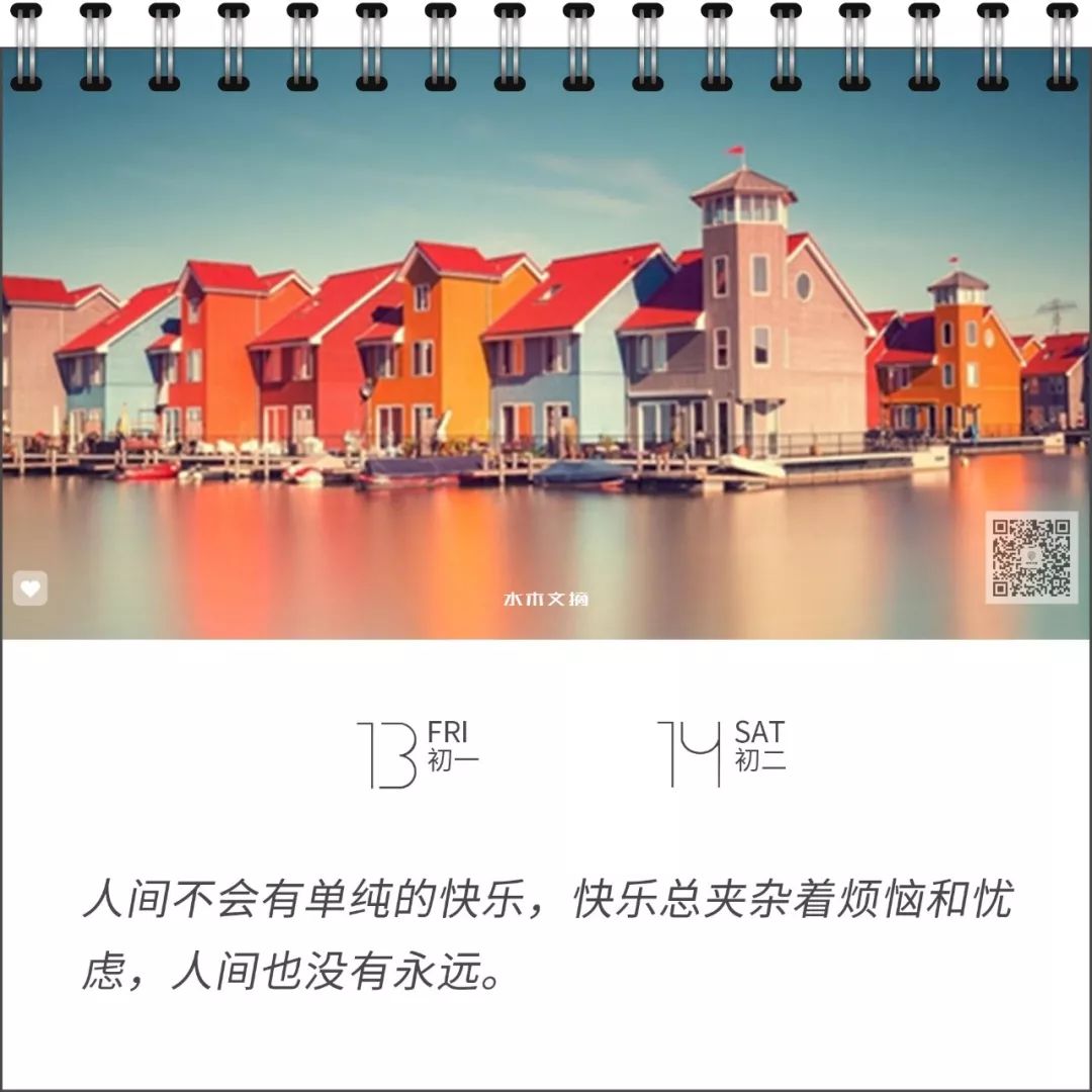 学会释怀,你就不会那么累了