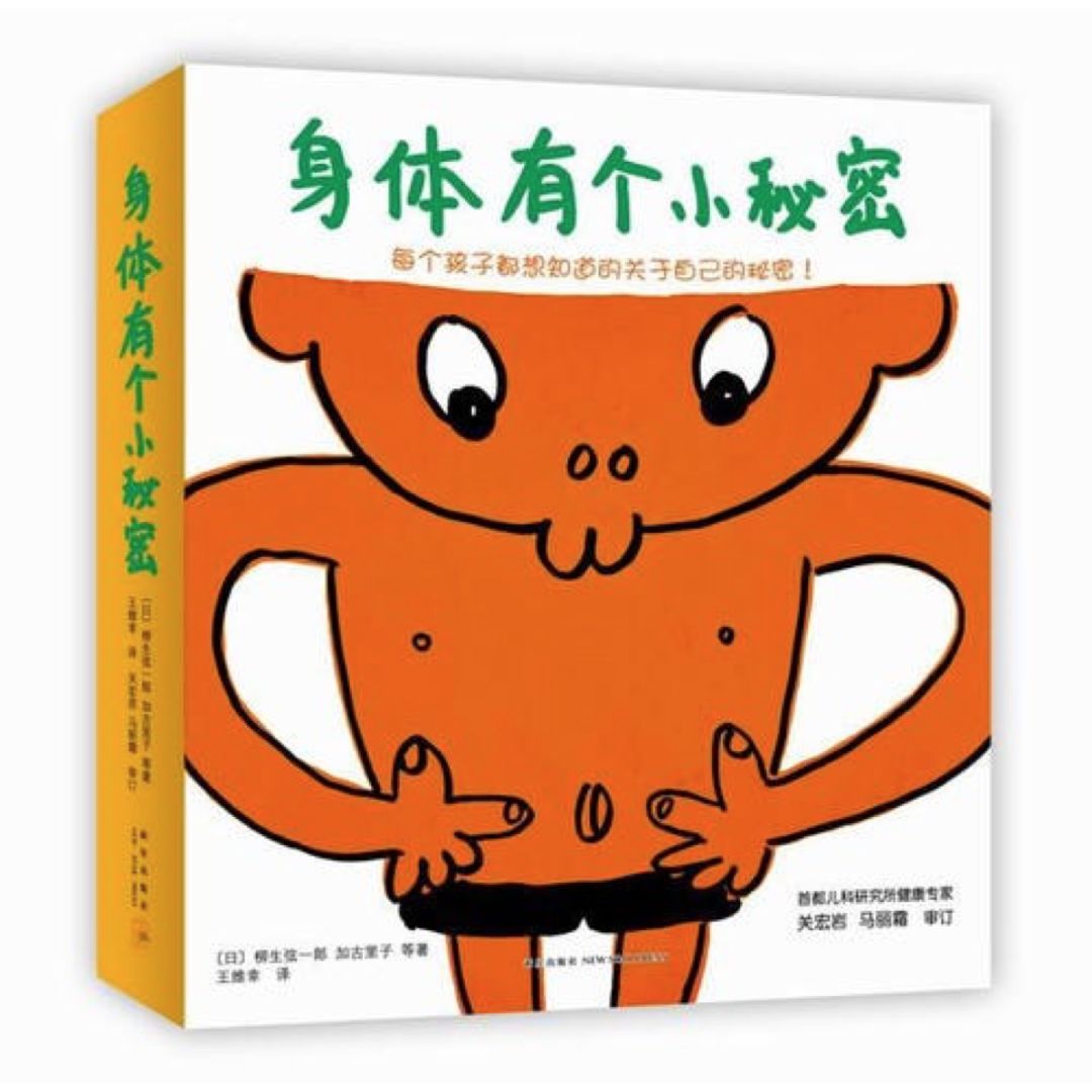 保护孩子隐私,讲多少道理都不如做好这些小事|内含性教育绘本推荐