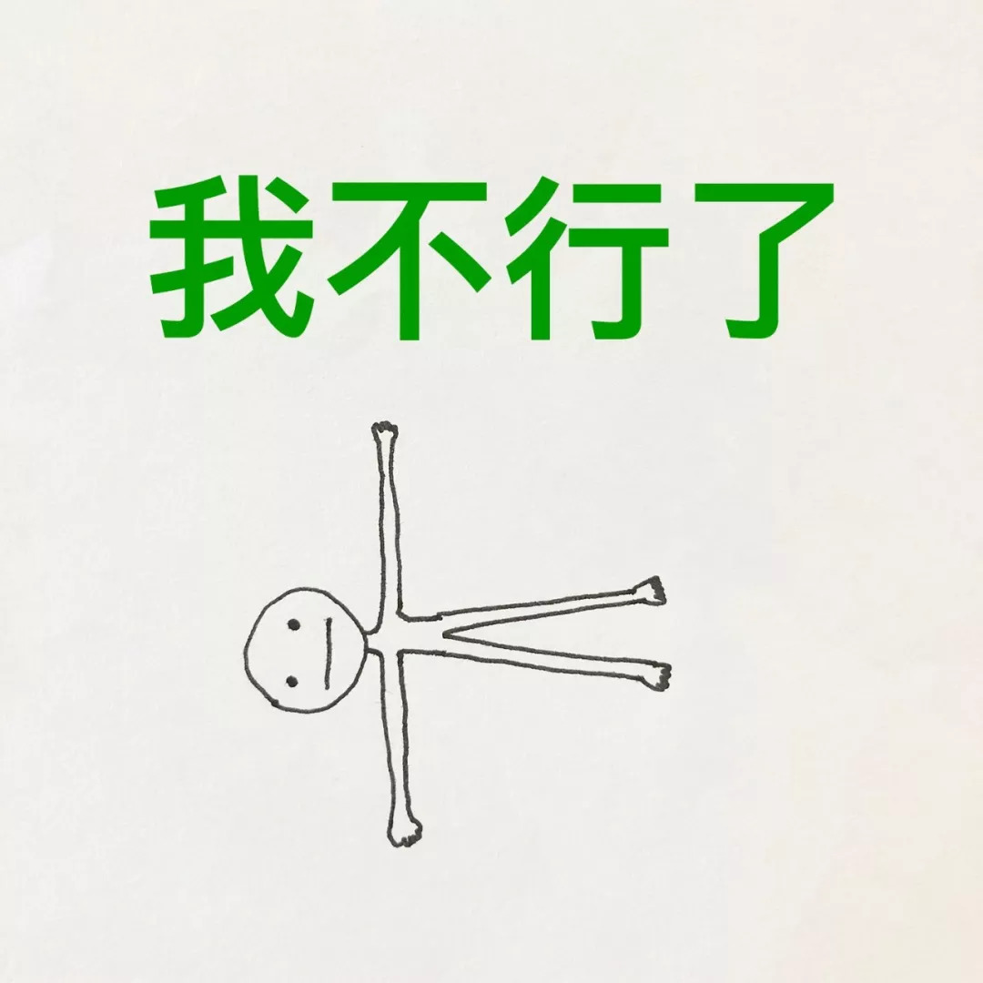 跑不动了谁来陪陪我