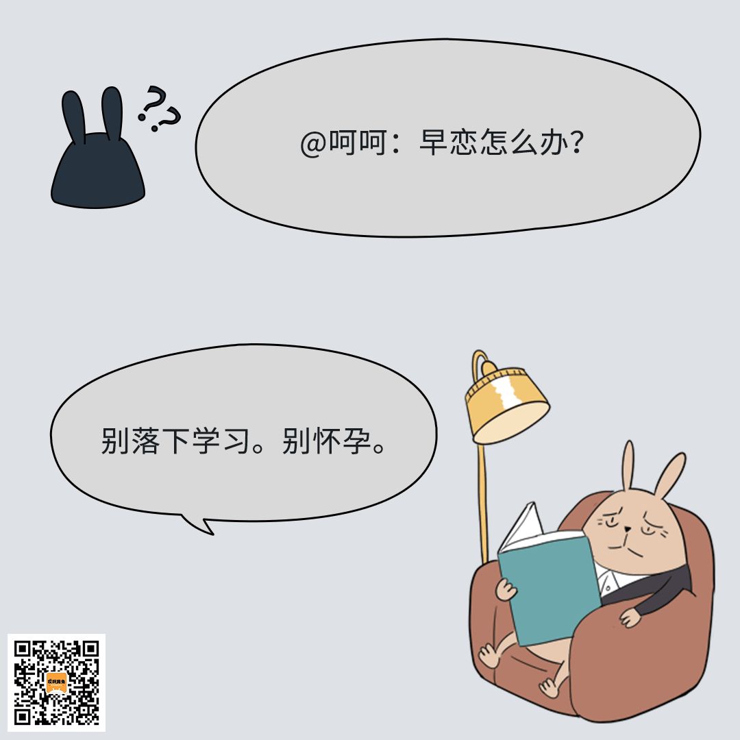 工作就像谈恋爱没经验就多点耐心