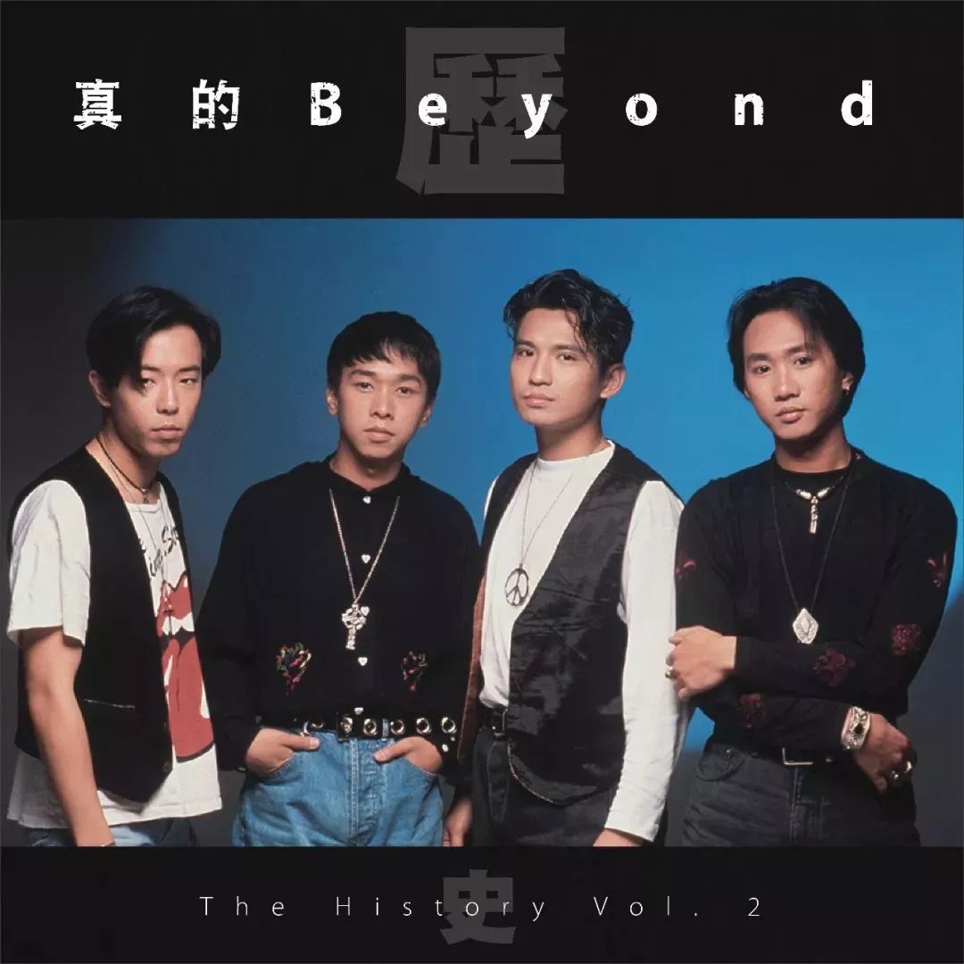 “原谅我 这一生不羁放纵爱自由！”——你是Beyond的真爱粉吗？|经典|一生|粤语_新浪新闻