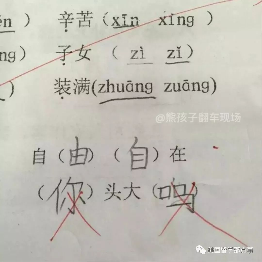我游戏打不过小学生,连他们的作业也不会做!|小学生|作业|写作业_新浪新闻