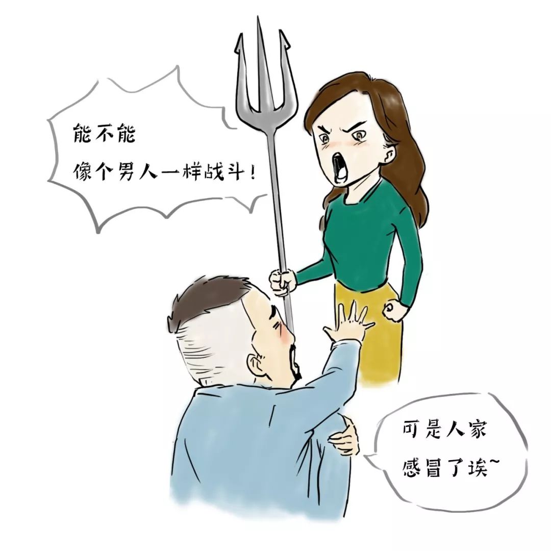 这一届老公究竟有多娇气.