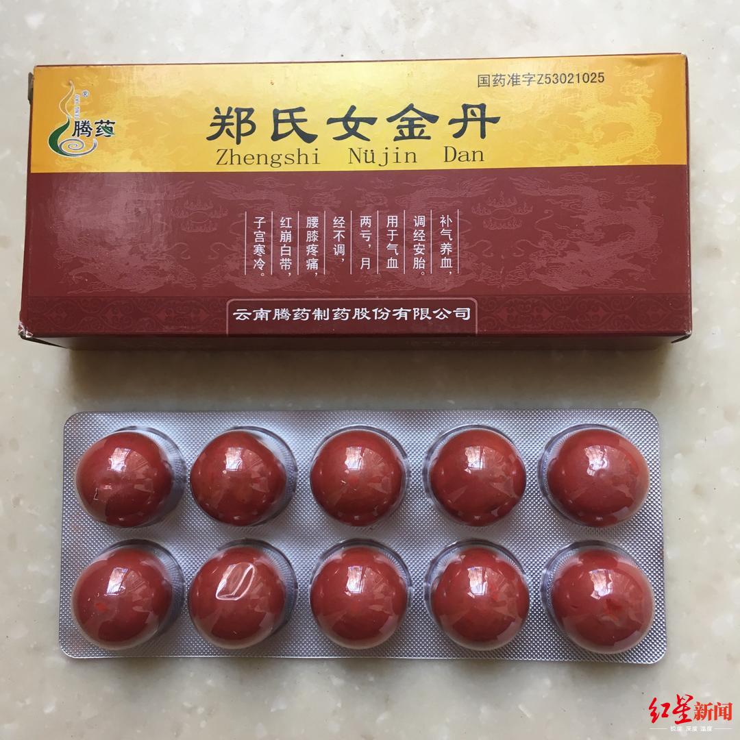 妇科神药郑氏女金丹一女三嫁第7代传人索赔1元