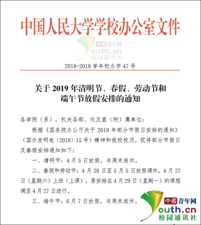 15年端午节放假安排
