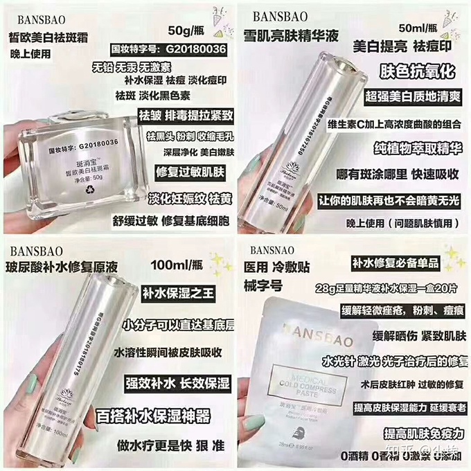liuyan:女子称祛斑不成反长一脸黑斑 柳岩曾代言该产品 在代理商、徽商群中,代理商宣称斑消宝系列产品:无铅无汞无激素 代理商赵书法的微信朋友圈广告截图