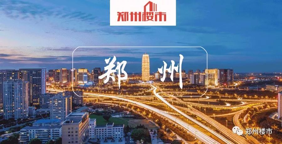 此音频大小为13.6mb 先问大家一个问题:你认为,郑州漂亮么?