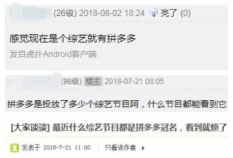 拼多多“All In”綜藝 “病毒式”贊助圖什么?