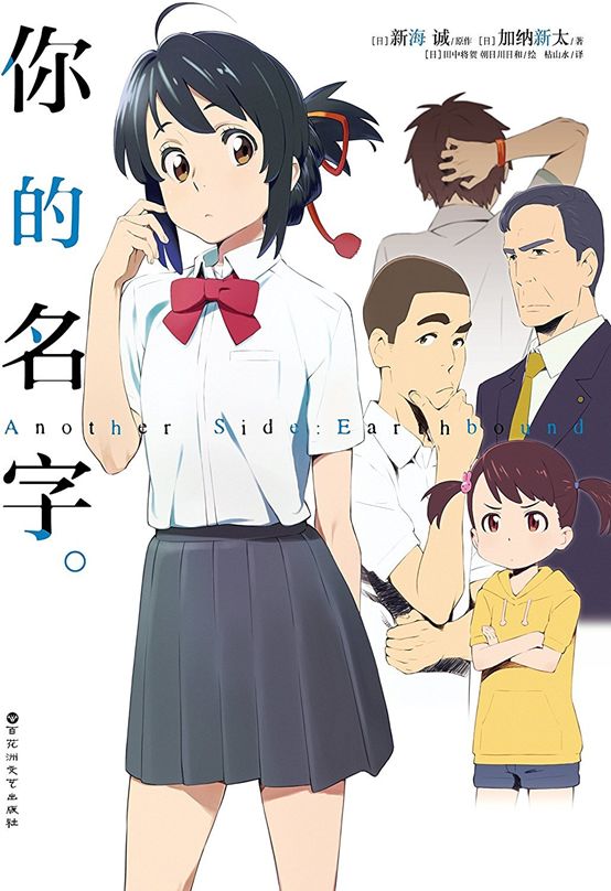 为了学动画悄悄辍学天气之子角色设计师田中将贺的动画师之路