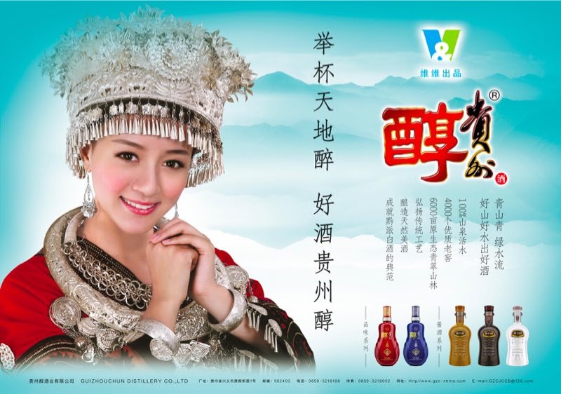 维维股份转让贵州醇背后: 聚焦粮油食品饮料主业