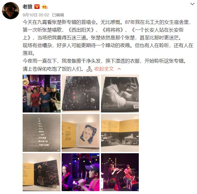 如今50岁的张楚,比魔岩三杰时更迷茫|张楚|孤独的人是可耻的_新浪新闻