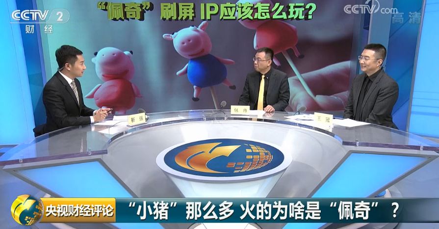 “小猪”那么多 火的为啥是“佩奇”？