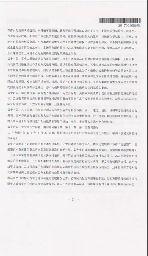 房主举报自家住宅违建!上海中骏天誉小区千万