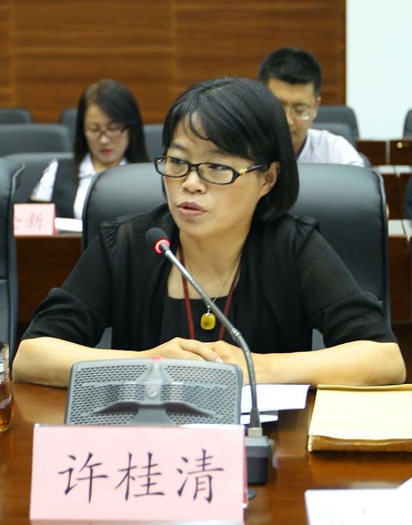 许桂清