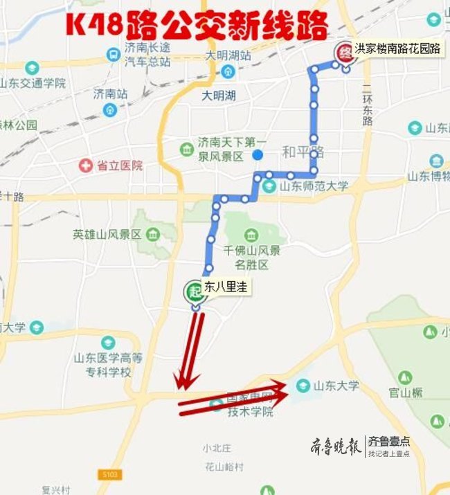 明天开始山大兴隆山校区的公交不止k52了!k48路也到!