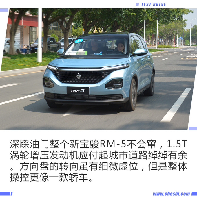 当互联网爱上汽车 体验新宝骏RM-5五座跨界版