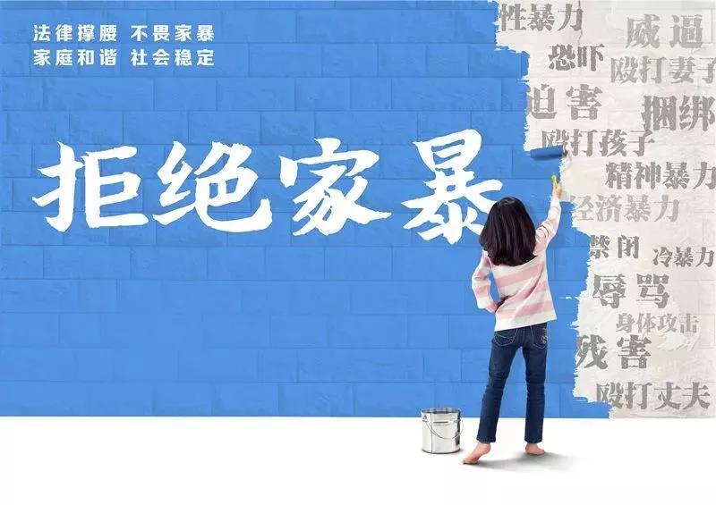 法律撑腰不畏家暴征集作品评选结果出炉奔走相告啦