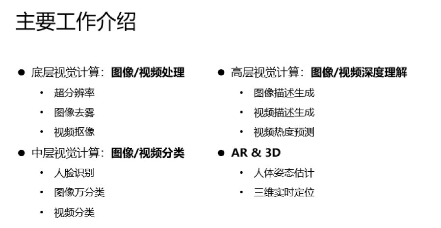 业界 | 32篇论文、7大事业群,这是腾讯在斯德哥