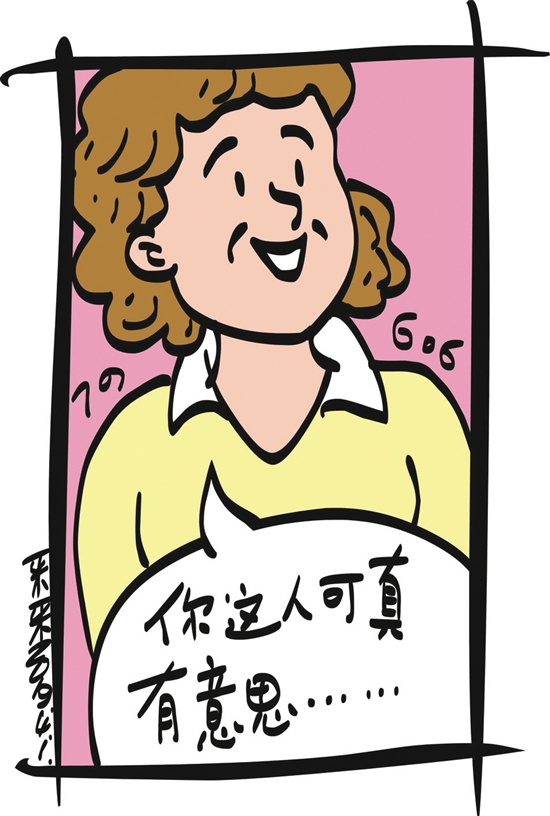 这人可真有意思