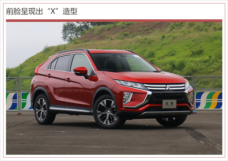 自媒体 正文奕歌是广汽三菱旗下的全新紧凑型suv,其预售价区间为14-19