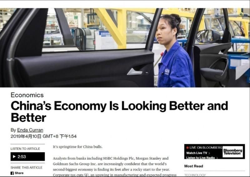 中国经济持续向好。图片来源：美国彭博社报道截图