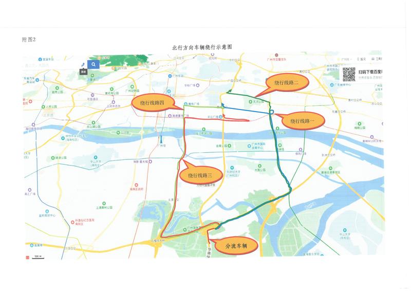 广州车主注意华快一期华南大桥桥面等下周占道维修