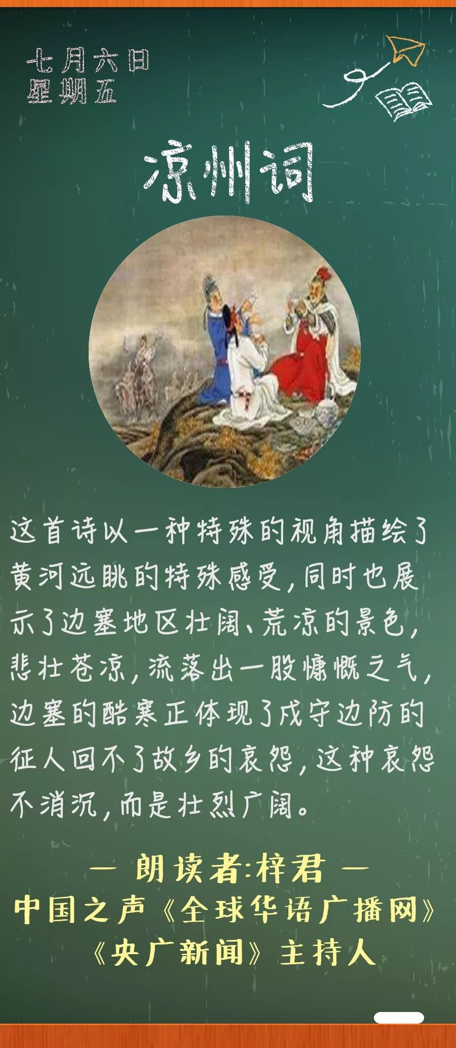 《凉州词》丨那些年,我们一起读过的课文|凉州词|课文|王之涣_新浪新闻