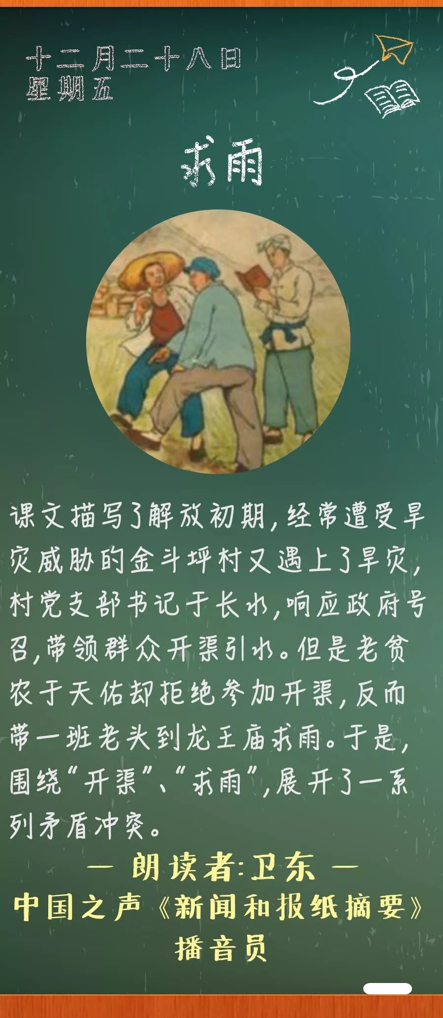《求雨》丨那些年，我们一起读过的课文_手机新浪网