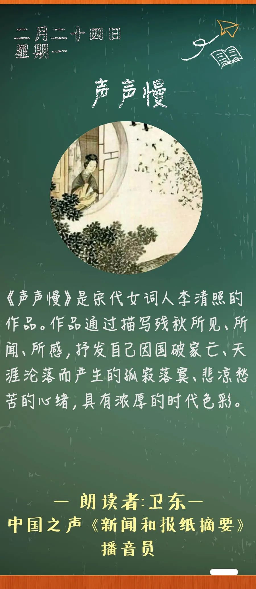 声声慢丨那些年我们一起读过的课文