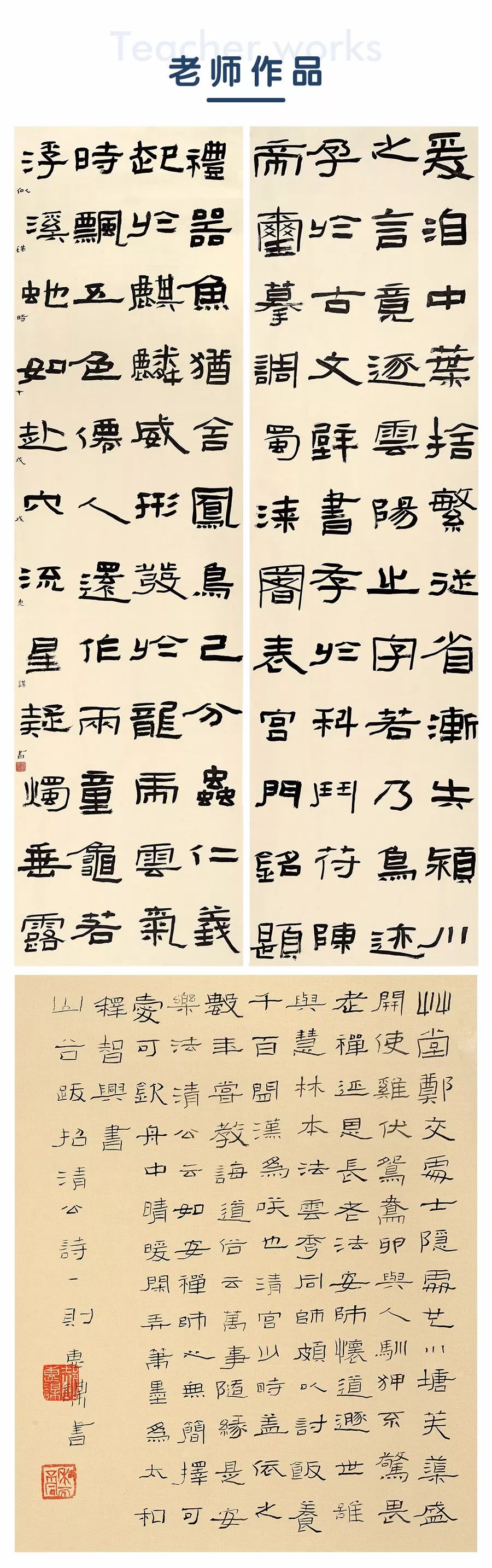 免费课 |3大名碑临摹精解,吃透隶书主流风格规律,国展精英教你4步搞定