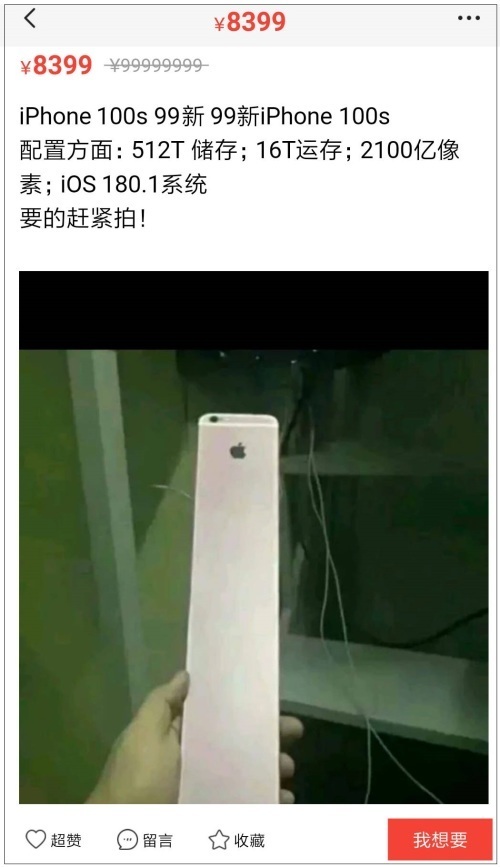 网友质疑教官让新生头顶手机我却被评论中的iphone100s吸引