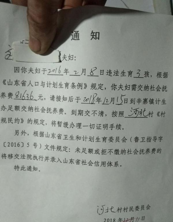 村委会出具的报告 受访者供图