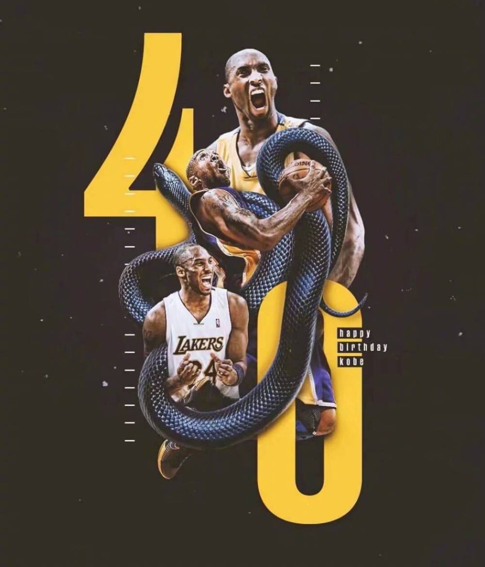 【感恩图报】黑曼巴特辑:祝福科比40岁生日快乐