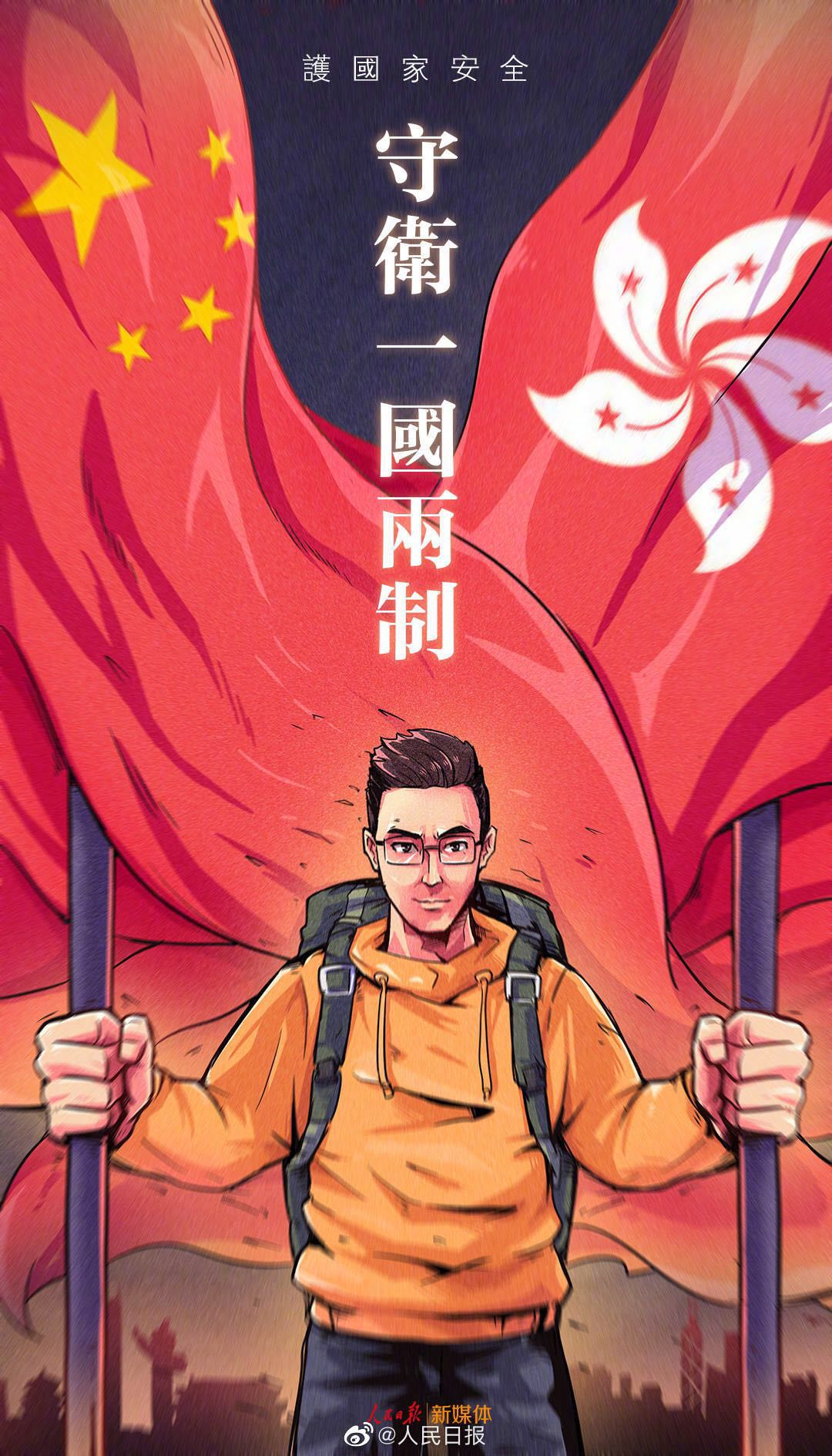 反对派抹黑国安立法 奉公守法何惧之有?