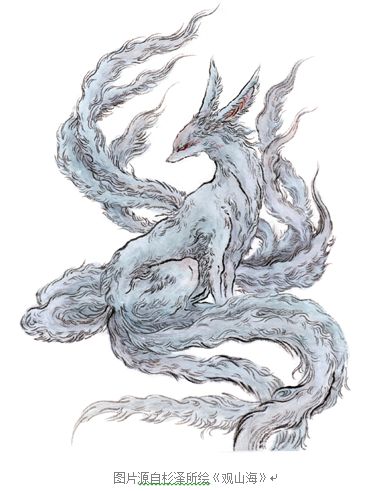 山海经竟然是部上古食谱?|山海经|九尾狐|鳐鱼_新浪新闻