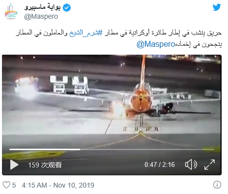 埃及航空局推特截图