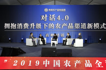 贵阳农产品物流园:首日开业,交易额超过2000万! 贵阳农产品物流园:首日开业,交易额超过2000万!