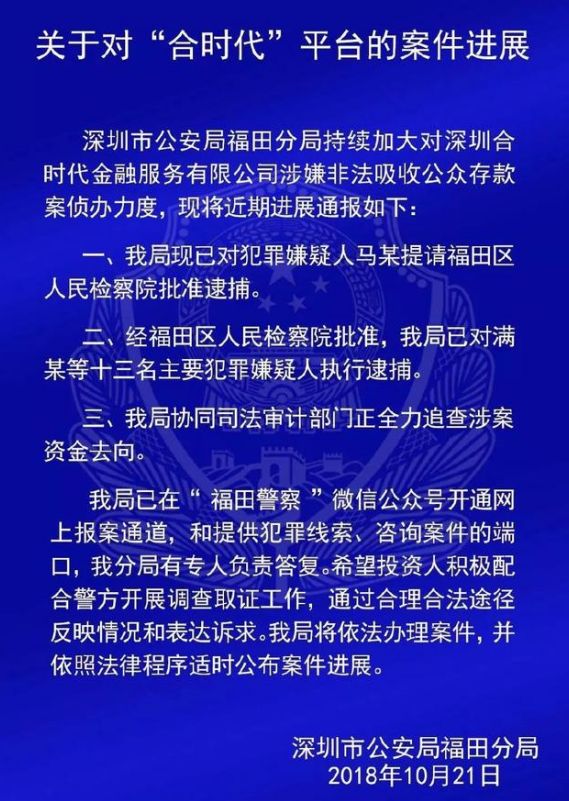 p2p平台爆雷(p2p平台爆雷事件拖累股价)