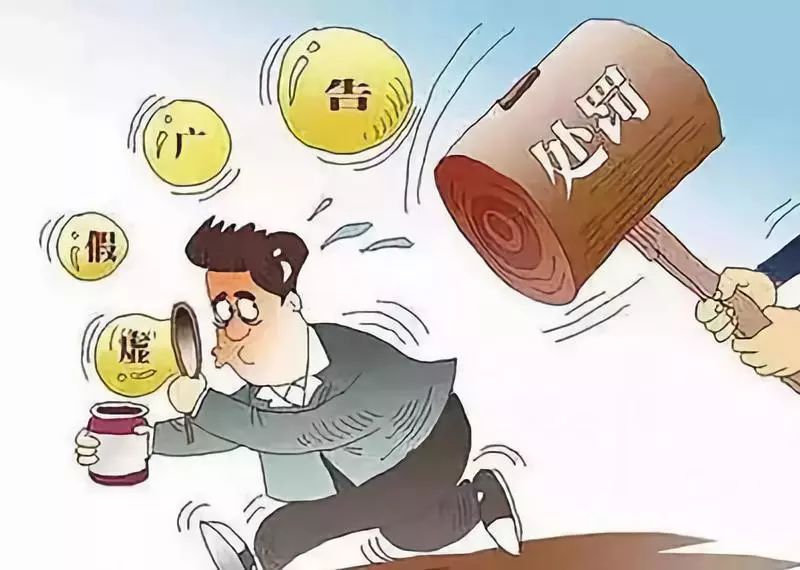 必看!典型虚假违法广告案例,避免踩坑!