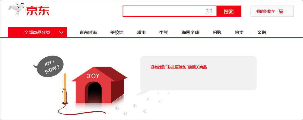 被3·15晚会曝光 淘宝、京东火速下架虾扯蛋