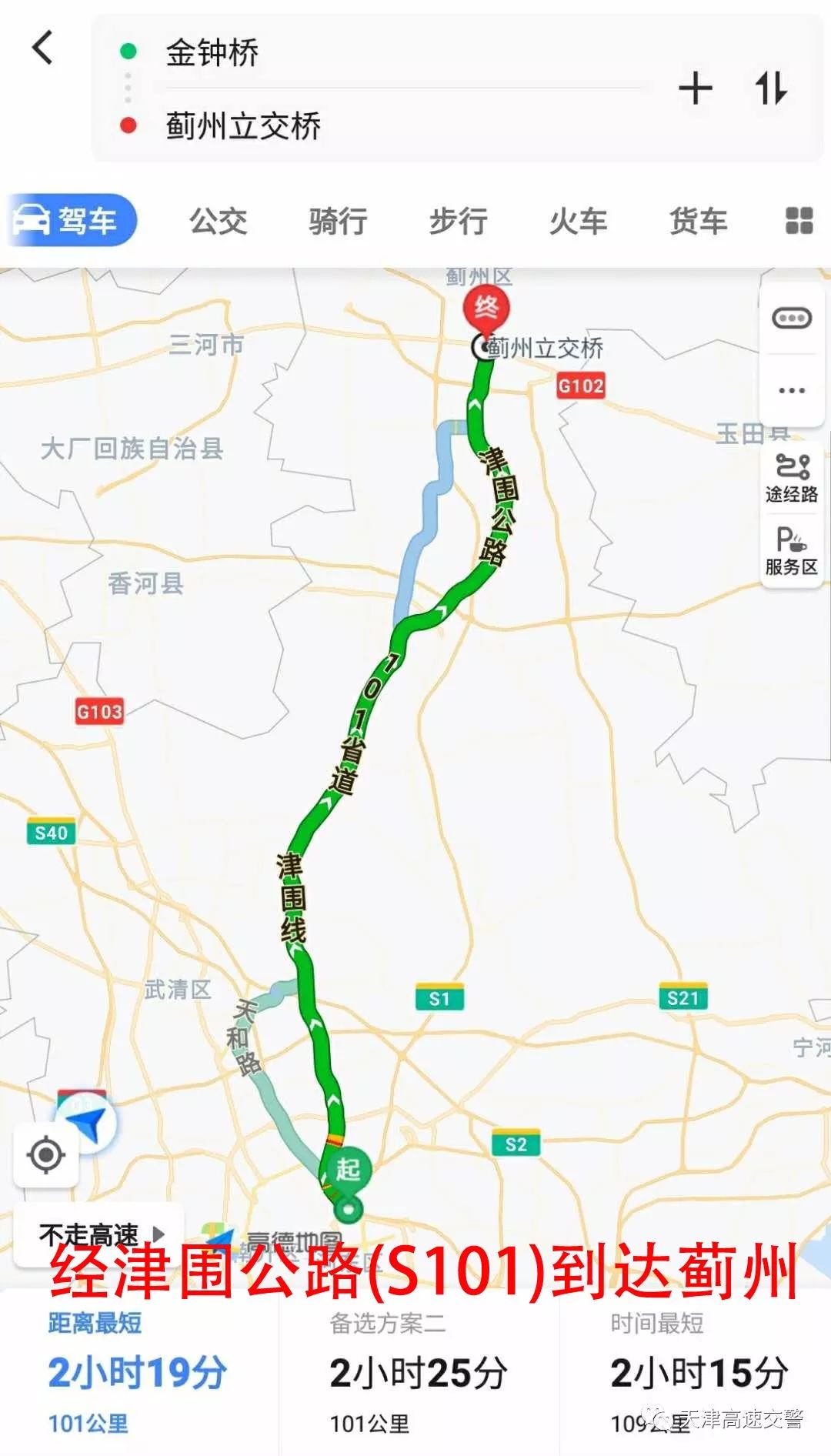 清明扫墓怎么避堵看好高速公路提示