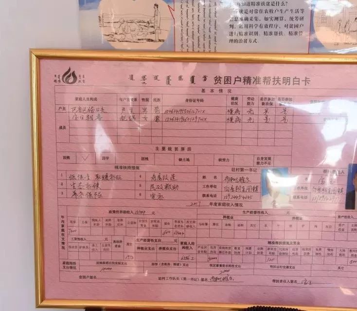 草原深处奏响精准扶贫三部曲--朱日和联合训